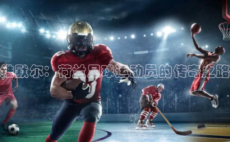 加拿大预测28在线预测官网网易