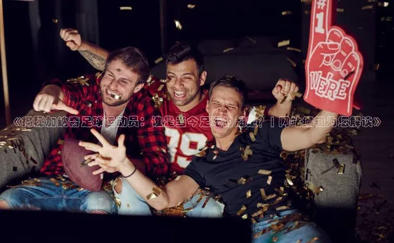 加拿大预测28在线预测官网百度教育