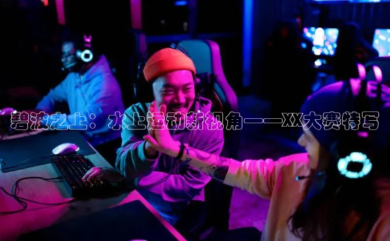 加拿大28快速预测开奖每日互动