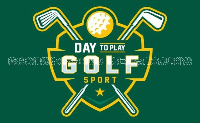 加拿大28圈数字规则